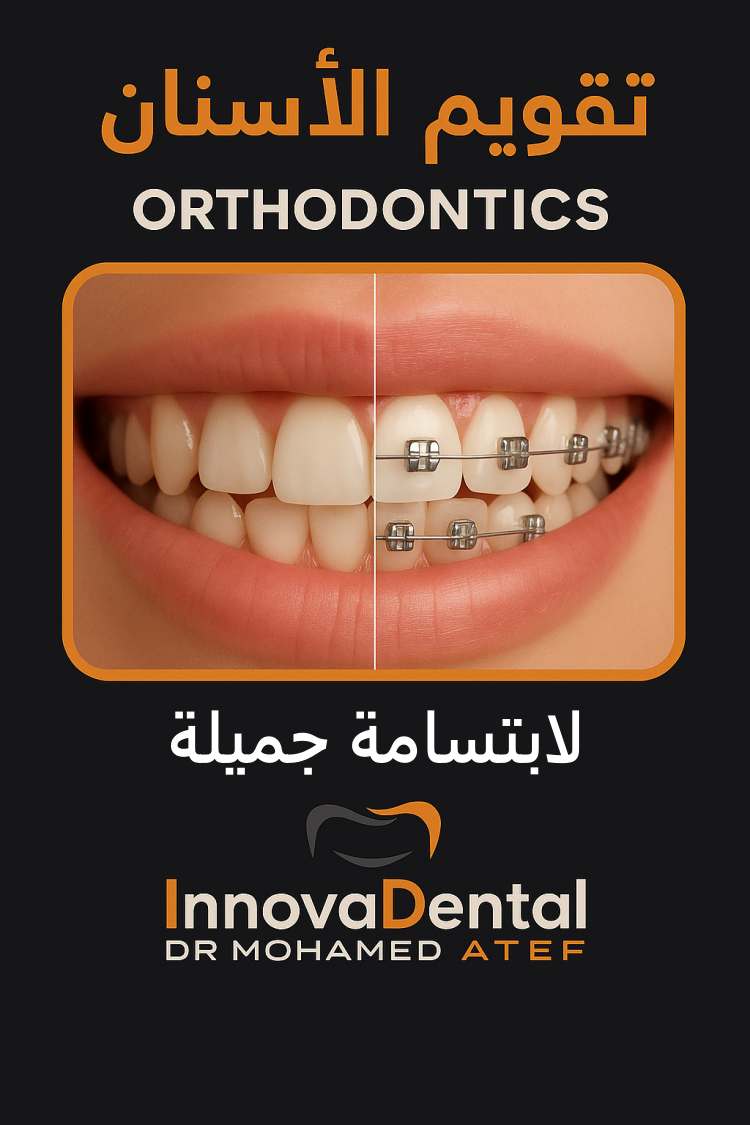 orthodontics